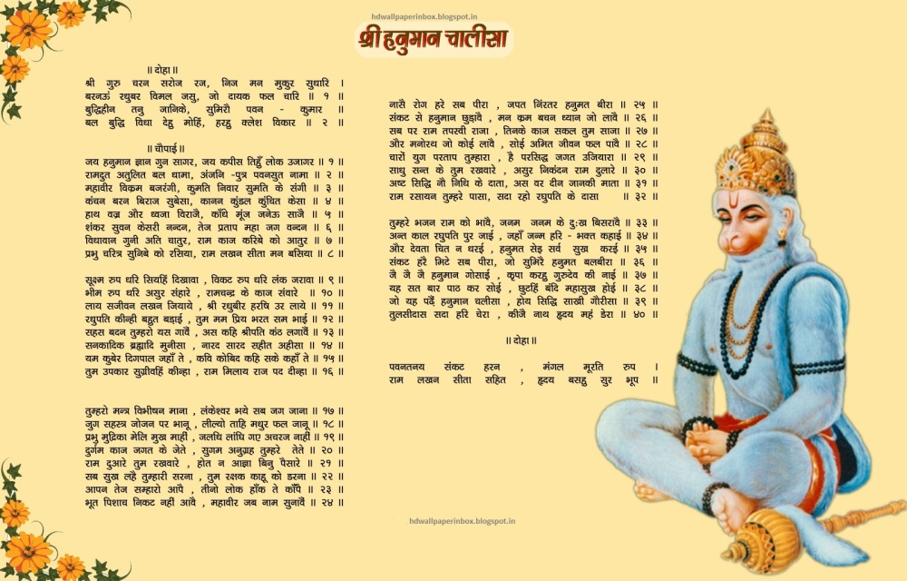 Hanuman-Chalisa-Wallpaper-1367.jpg